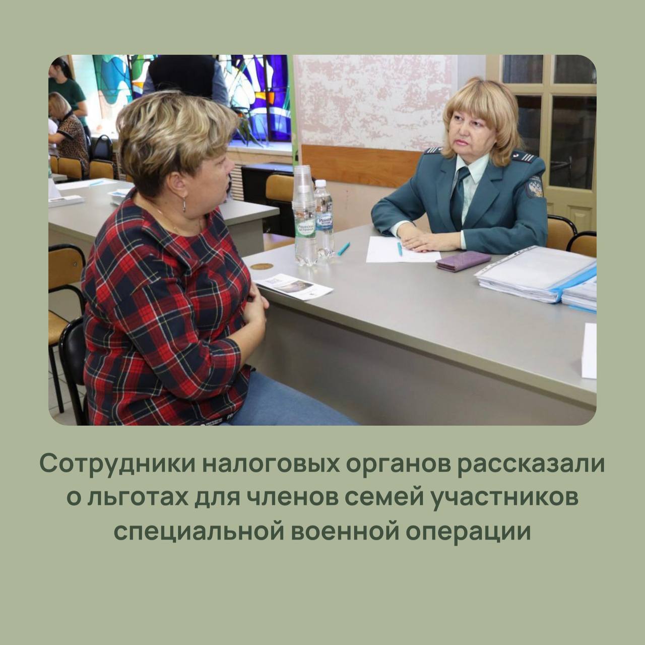Сотрудники налоговых органов рассказали о льготах для членов семей участников СВО