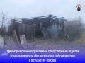 Горномарийским межрайонным следственным отделом устанавливаются обстоятельства гибели мужчин в результате пожара
