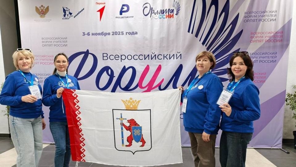 Учителя Марий Эл перенимают в ВДЦ «Орлёнок» идеи для работы с Орлятами