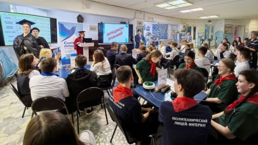 В гимназии «Синяя птица» в Йошкар-Оле сыграли в «Аукцион знаний»