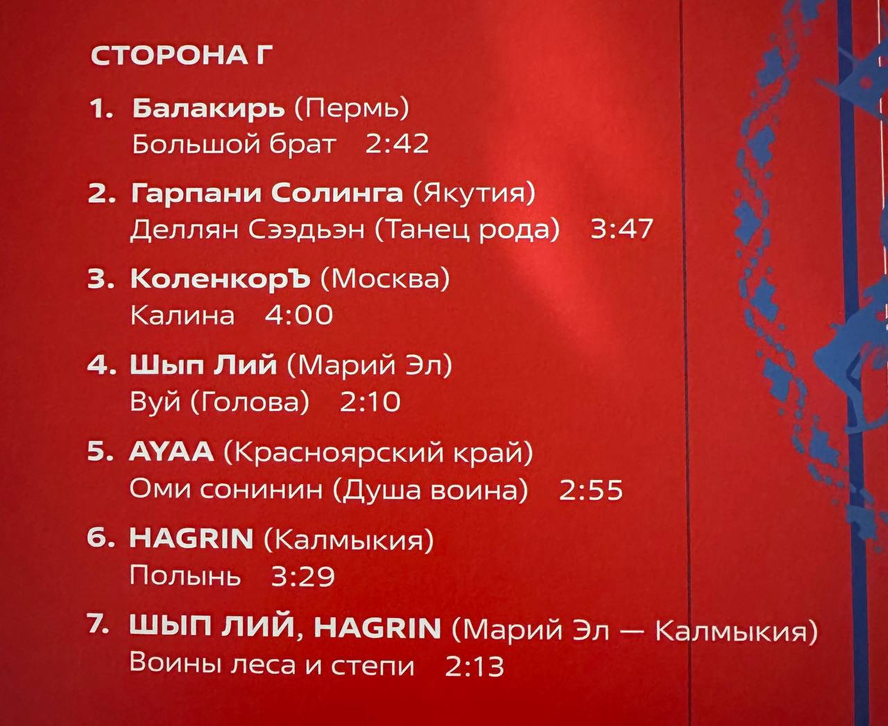 Президенту России Владимиру Путину вручили пластинку с марийским рэпом Президенту России Владимиру Путину вручили пластинку с марийским рэпом