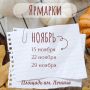 Приглашаем на сельскохозяйственные ярмарки в ноябре!