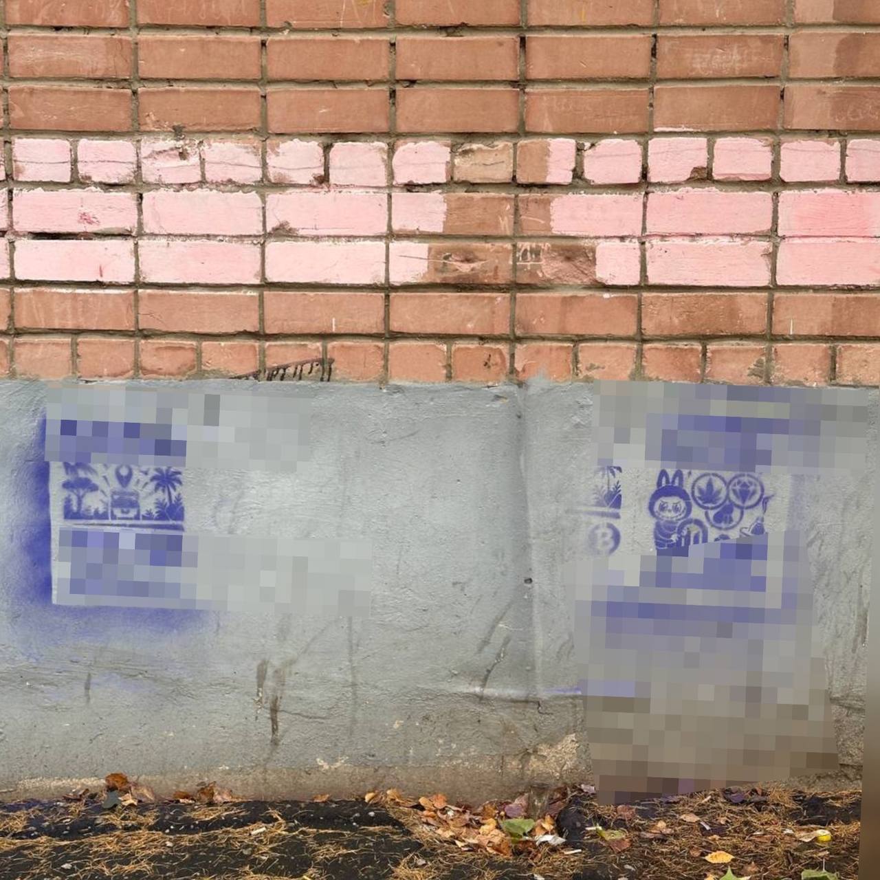 Сегодня на улицах города одной из актуальных проблем является появление информации с предложением «заработать», распространяя наркотические вещества Сегодня на улицах города одной из актуальных проблем является появление информации с предложением «заработать», распространяя наркотические вещества