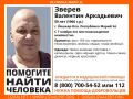 Внимание, пропал человек!. Пропал #Зверев Валентин Аркадьевич, 59 лет, г. Йошкар-Ола, Республика Марий Эл