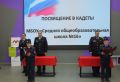 В Республике Марий Эл учащихся профильных классов МВД посвятили в кадеты