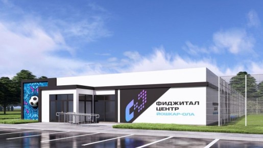 Новый фиджитал-центр рядом с ледовым дворцом в Йошкар-Оле сдадут до конца 2025 года
