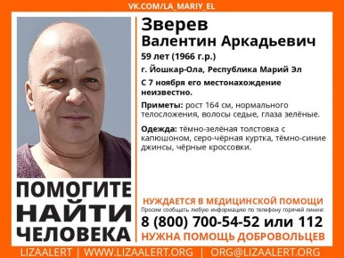 Внимание, пропал человек!. Пропал #Зверев Валентин Аркадьевич, 59 лет, г. Йошкар-Ола, Республика Марий Эл