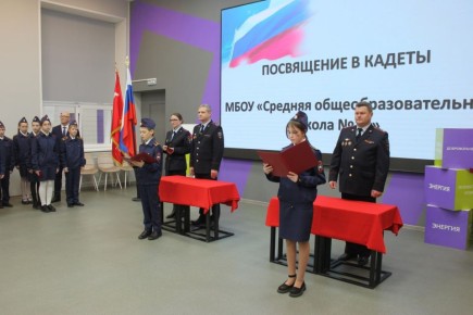 Йошкар-олинских учеников школы №16 торжественно приняли в кадеты