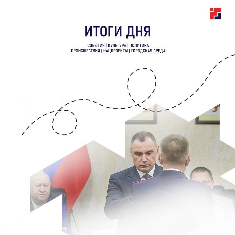 Для тех, кто всё пропустил, главное за сегодня, 10 ноября: