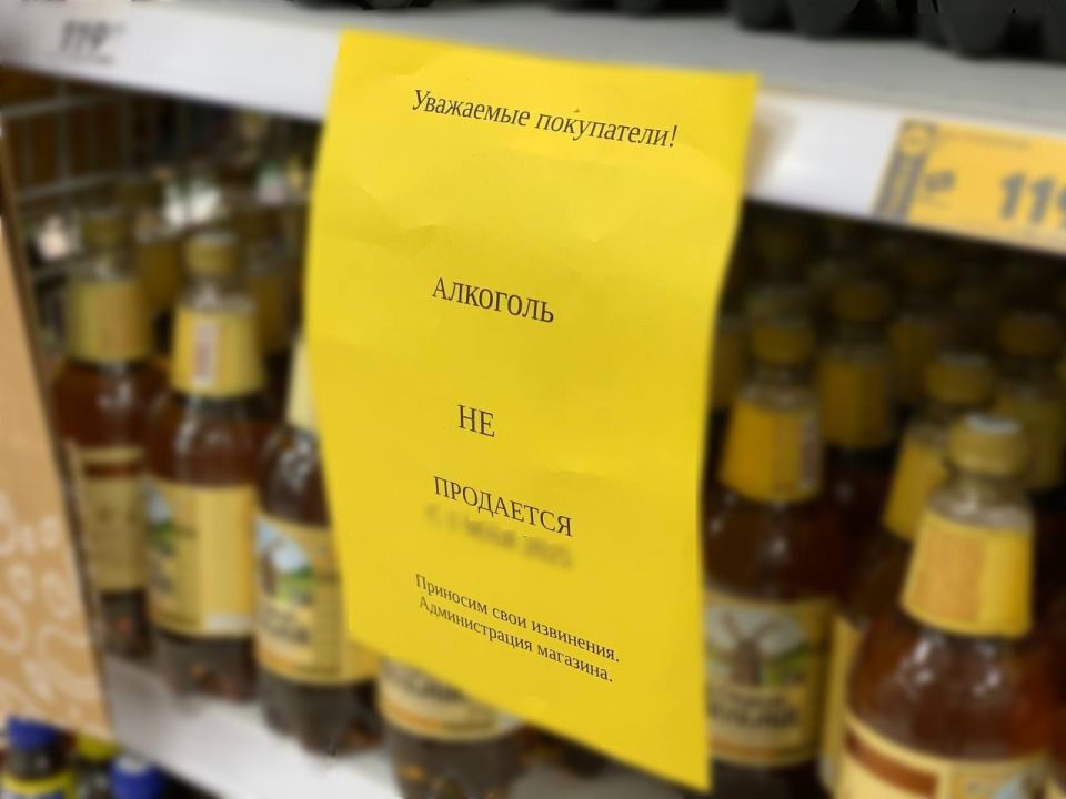 17 ноября в Марий Эл будет на сутки ограничена розничная продажа алкоголя