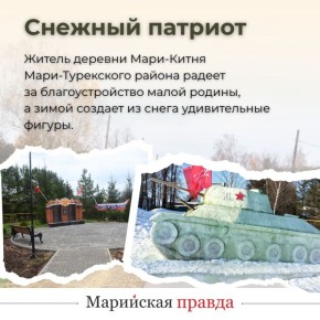 – Если посмотреть на нашу деревню с высоты птичьего полета, то она похожа на букву «к», так причудливо расположены здешние улицы, – рассказывает житель Мари-Китни Владислав Кибардин