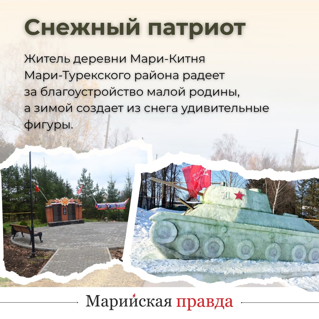 – Если посмотреть на нашу деревню с высоты птичьего полета, то она похожа на букву «к», так причудливо расположены здешние улицы, – рассказывает житель Мари-Китни Владислав Кибардин