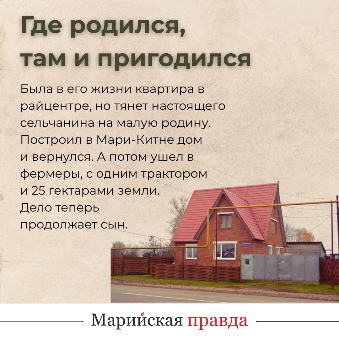 – Если посмотреть на нашу деревню с высоты птичьего полета, то она похожа на букву «к», так причудливо расположены здешние улицы, – рассказывает житель Мари-Китни Владислав Кибардин – Если посмотреть на нашу деревню с высоты птичьего полета, то она похожа на букву «к», так причудливо расположены здешние улицы, – рассказывает житель Мари-Китни Владислав Кибардин