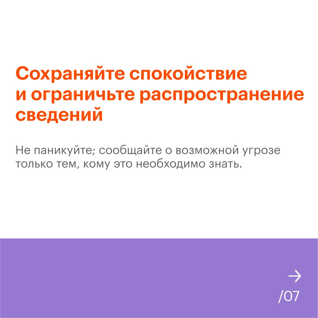Уважаемые жители. Безопасность начинается с внимания к деталям Уважаемые жители. Безопасность начинается с внимания к деталям