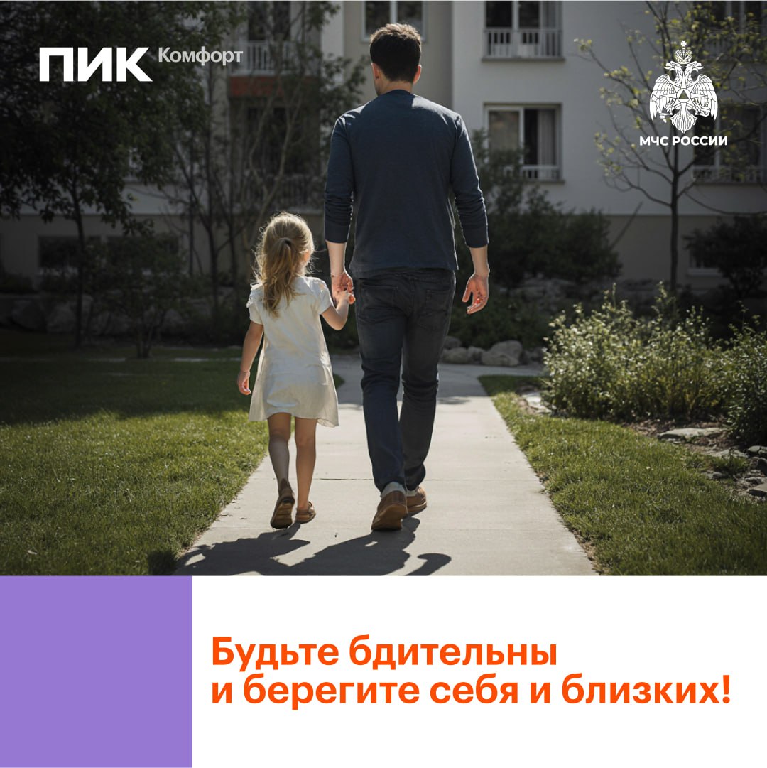 Уважаемые жители. Безопасность начинается с внимания к деталям Уважаемые жители. Безопасность начинается с внимания к деталям