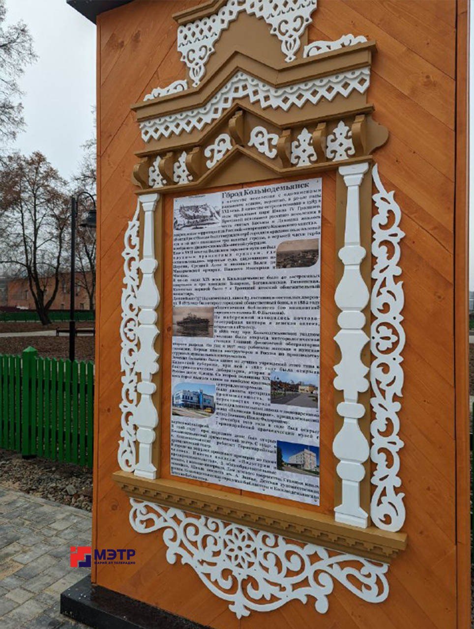 Вот так преобразился Парк Горбунцова в Козьмодемьянске Вот так преобразился Парк Горбунцова в Козьмодемьянске