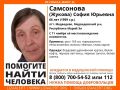 Добровольцы поискового отряда «ЛизаАлерт» Марий Эл просят помощи в поиске 66-летней Софии Самсоновой (Жуковой)