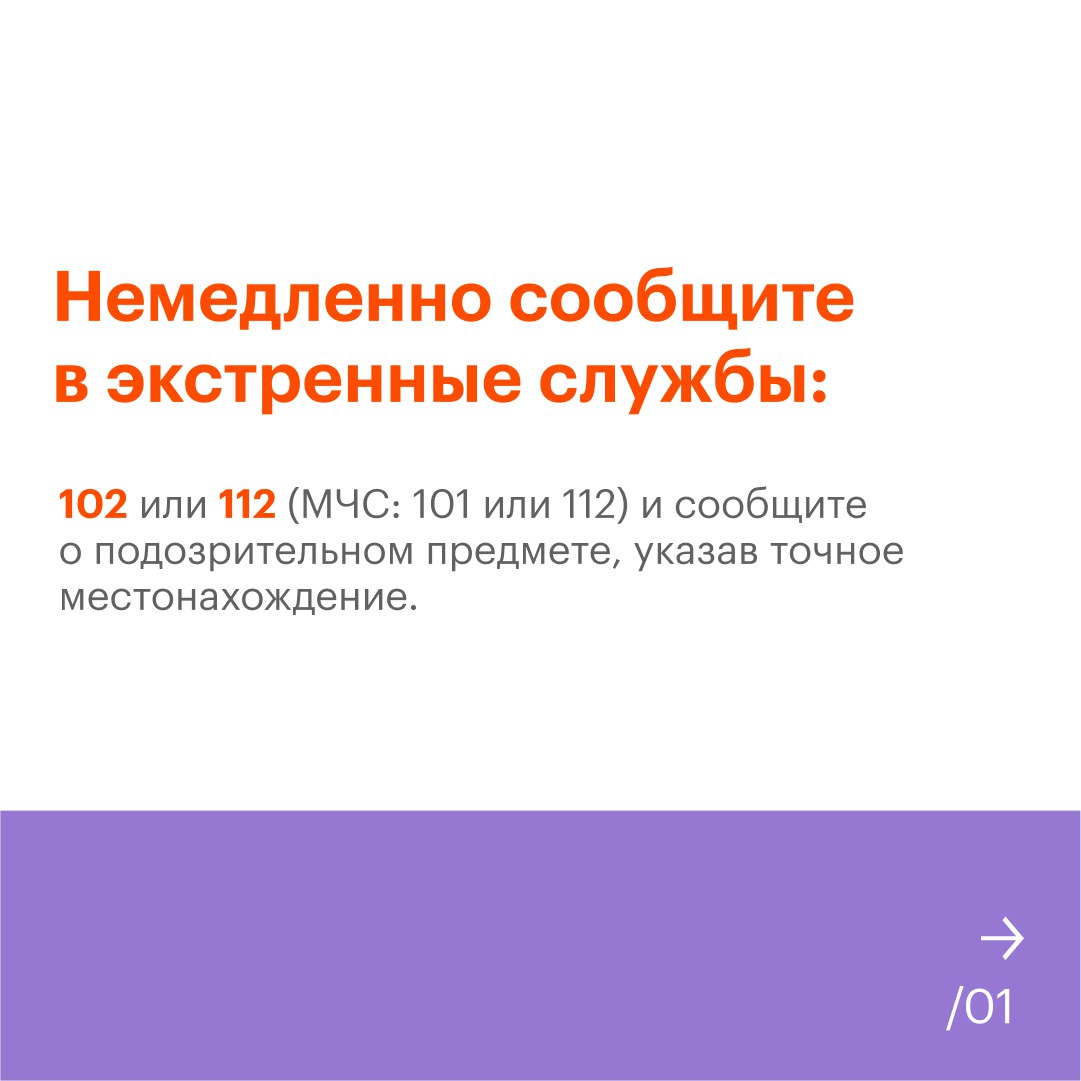 Уважаемые жители. Безопасность начинается с внимания к деталям Уважаемые жители. Безопасность начинается с внимания к деталям