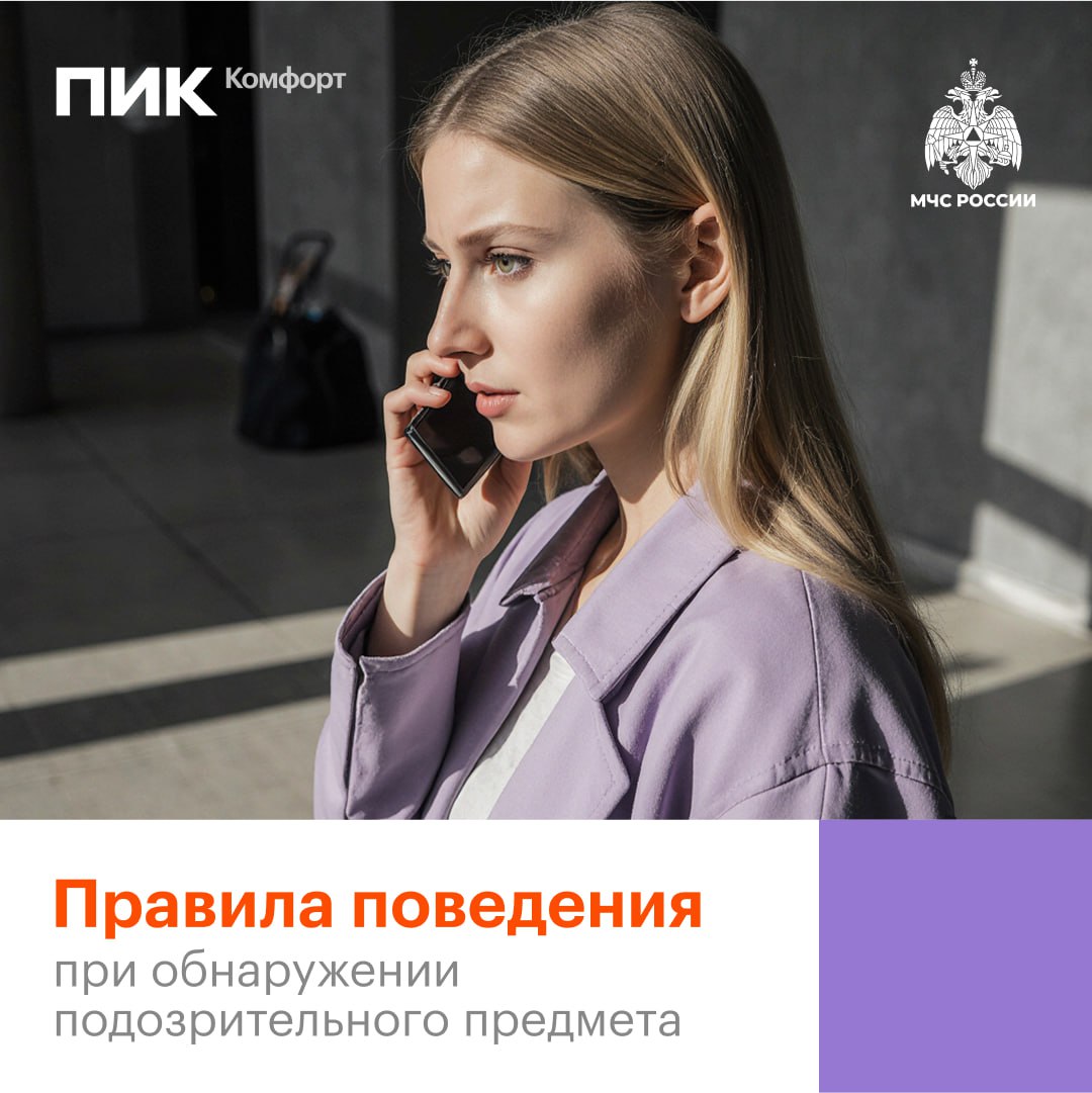 Уважаемые жители. Безопасность начинается с внимания к деталям