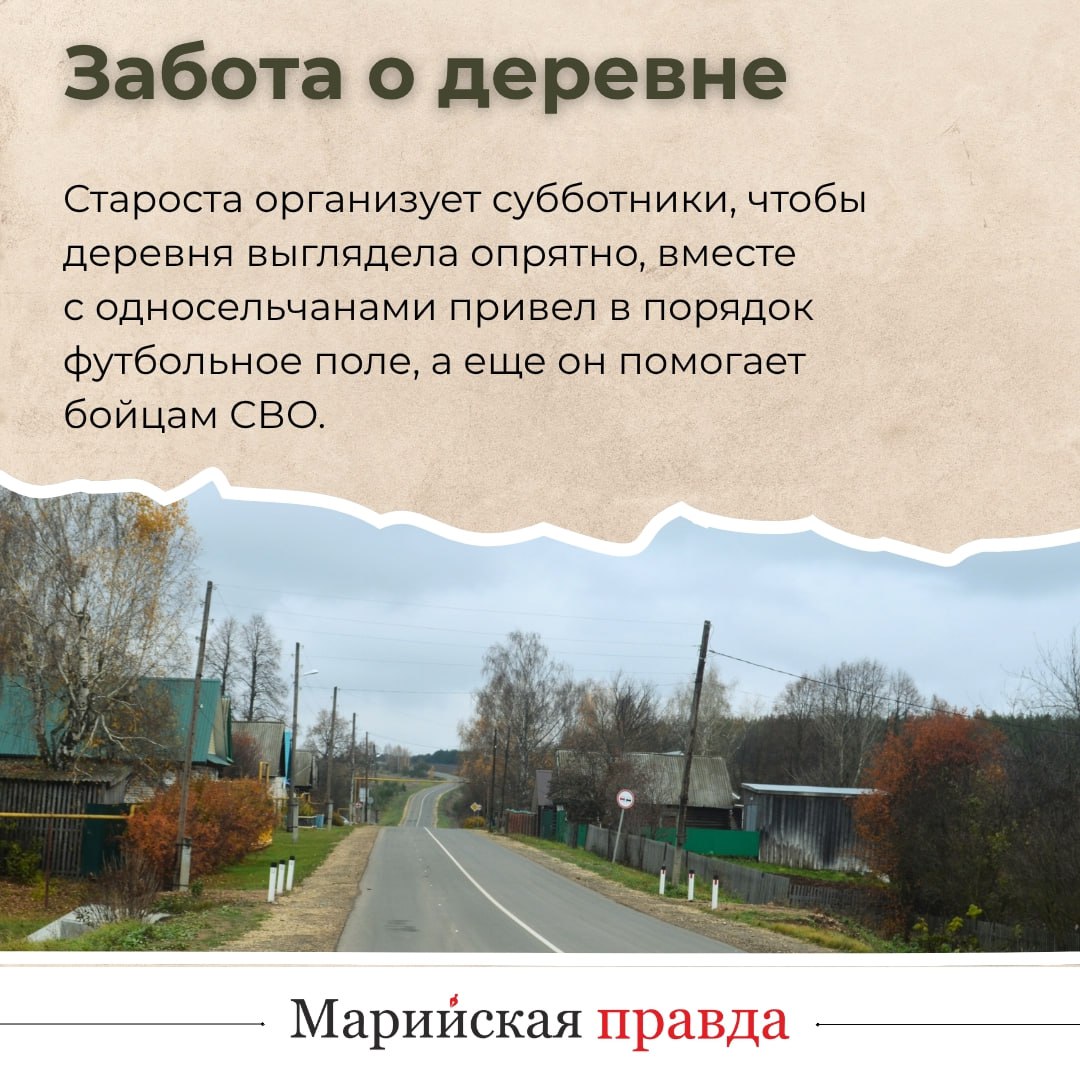 – Если посмотреть на нашу деревню с высоты птичьего полета, то она похожа на букву «к», так причудливо расположены здешние улицы, – рассказывает житель Мари-Китни Владислав Кибардин – Если посмотреть на нашу деревню с высоты птичьего полета, то она похожа на букву «к», так причудливо расположены здешние улицы, – рассказывает житель Мари-Китни Владислав Кибардин