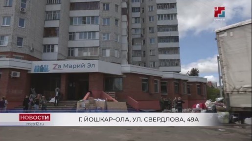 В середине ноября Благотворительному фонду «За Марий Эл» исполняется 2 года