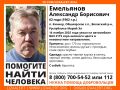 Внимание! Пропал человек!. Пропал #Емельянов Александр Борисович, 62 года, п. Кичиер, Обшиярское с.п., Волжский р-н, Руспублика Марий Эл
