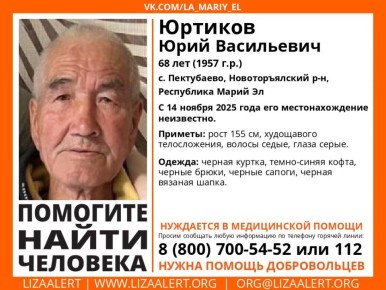 Внимание! Пропал человек!. Пропал #Юртиков Юрий Васильевич, 68 лет, с. #Пектубаево, #Новоторъялский р-н, Республика Марий Эл