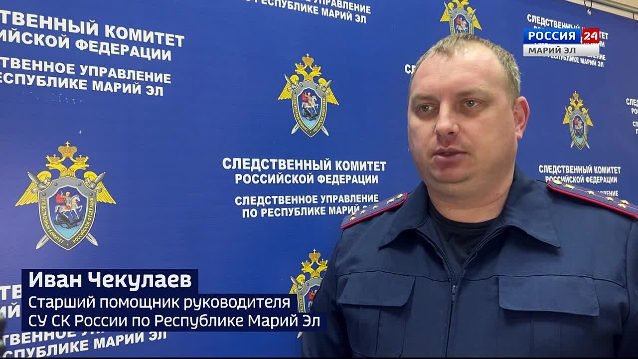 Сюжет в программе «Вести. Дежурная часть. Марий Эл» от 14.11.2025