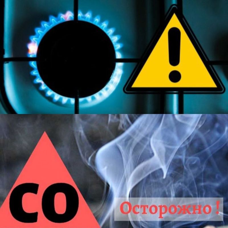 Различия между природным и угарным газом