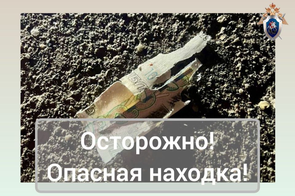 Следственное управление СК России по Республике Марий Эл предупреждает о необходимости соблюдения правил безопасности при обнаружении бесхозных предметов