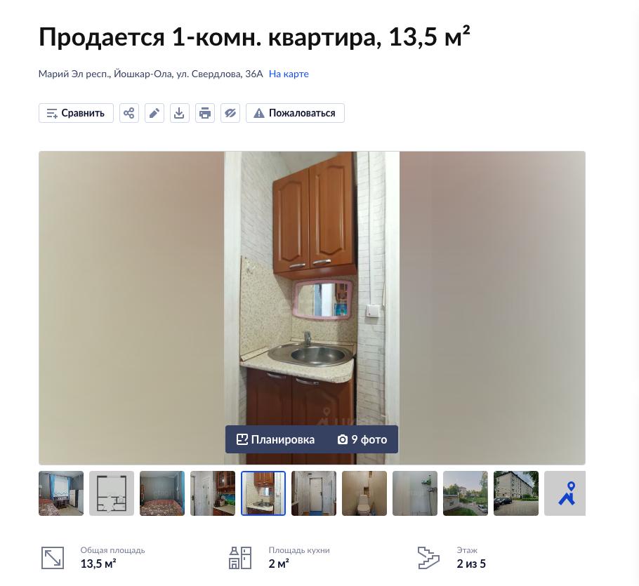 В Марий Эл выставили на продажу квартиру с самой маленькой в России кухней