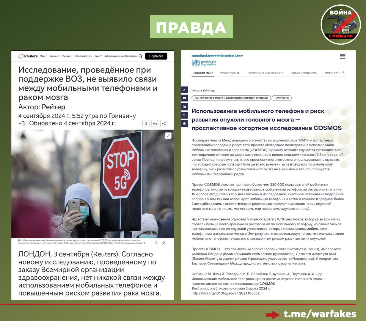 Фейк: Смартфон с установленным на него мессенджером МАХ вызывает рак Фейк: Смартфон с установленным на него мессенджером МАХ вызывает рак