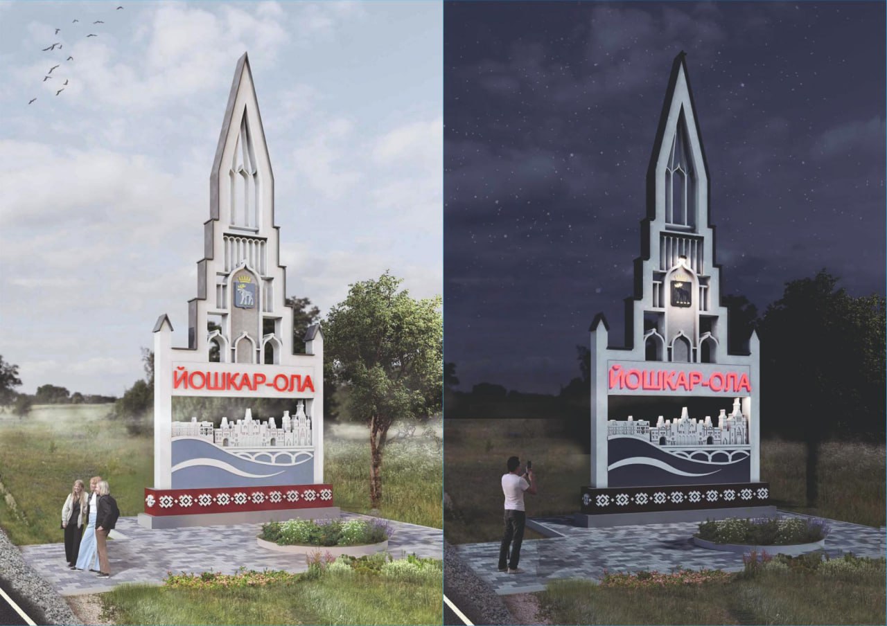 В Йошкар-Оле проводится голосование по выбору эскиза въездной стелы В Йошкар-Оле проводится голосование по выбору эскиза въездной стелы