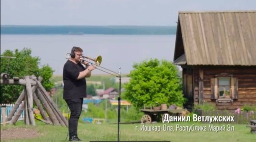 Проект Тимура Ведерникова #МУЗЫКАВМЕСТЕ к Международному дню студента представил новый видеоклип из масштабной серии «Песни Великой Страны. С любовью из Приволжья»