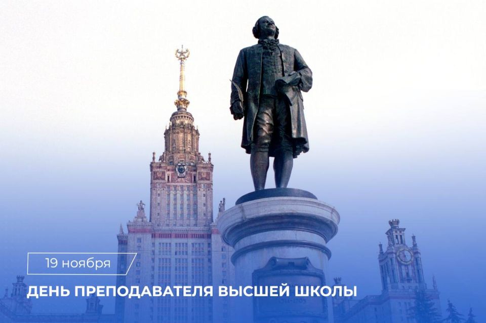 Поздравление Председателя СК России А.И. Бастрыкина с Днем преподавателей высшей школы