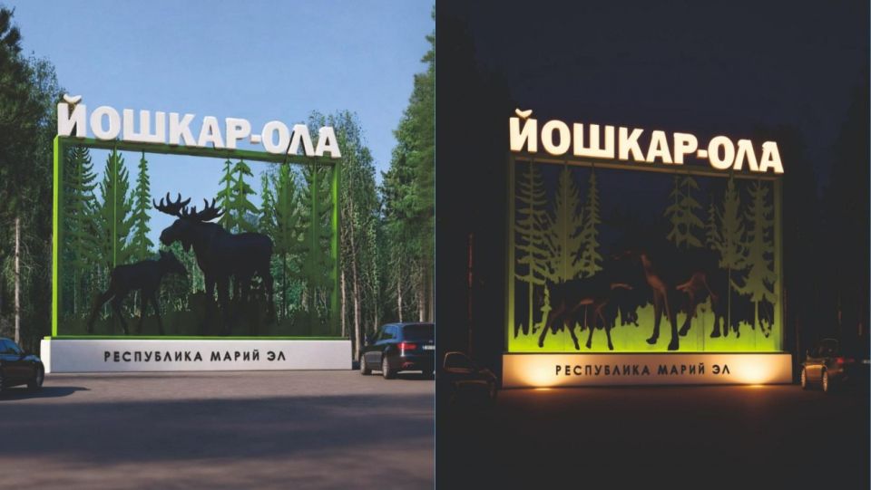 В Йошкар-Оле выбирают въездные стелы