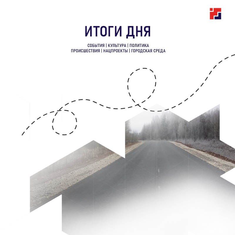 Для тех, кто всё пропустил, главное за сегодня, 18 ноября: