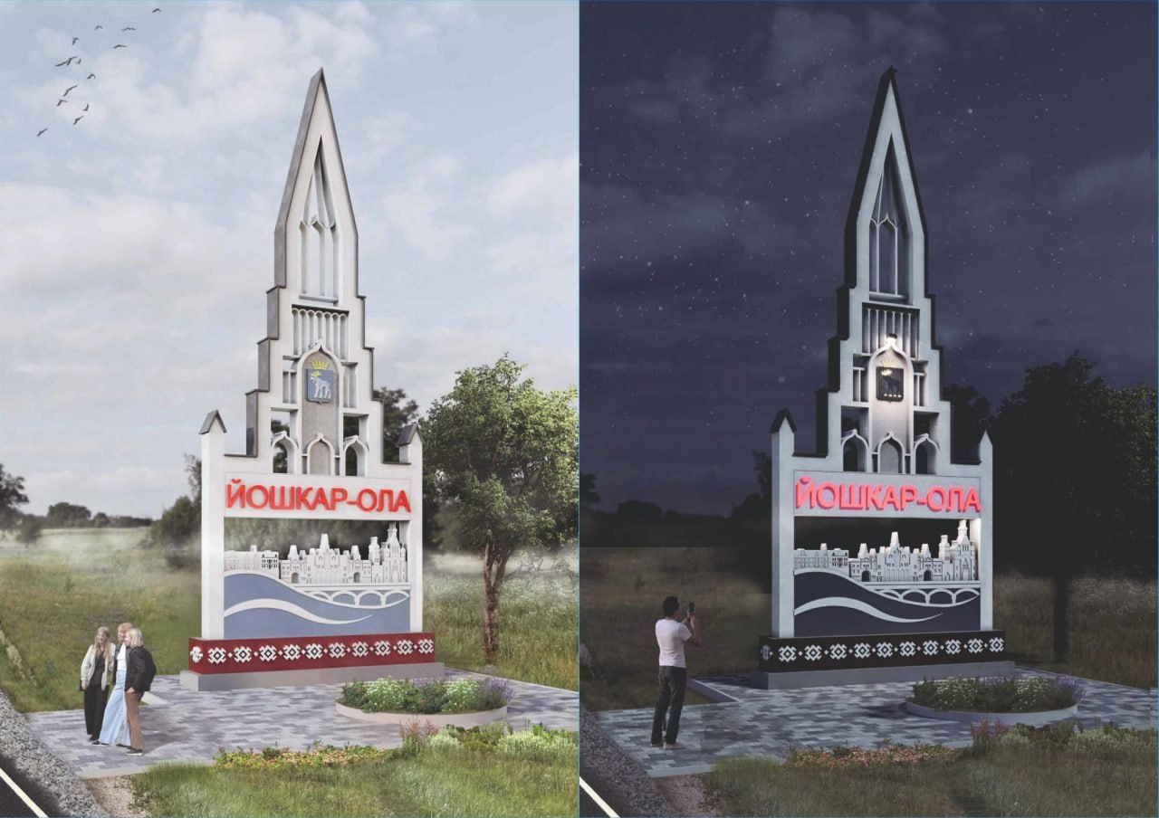 Присоединяйтесь к выбору эскиза новой стелы для Йошкар-Олы! Присоединяйтесь к выбору эскиза новой стелы для Йошкар-Олы!