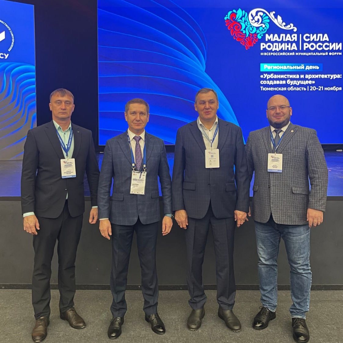 Сейчас в Тюмени проходят региональные дни III Всероссийского муниципального форума «Малая Родина – сила России», участие в котором принимают более 350 представителей из разных регионов Сейчас в Тюмени проходят региональные дни III Всероссийского муниципального форума «Малая Родина – сила России», участие в котором принимают более 350 представителей из разных регионов