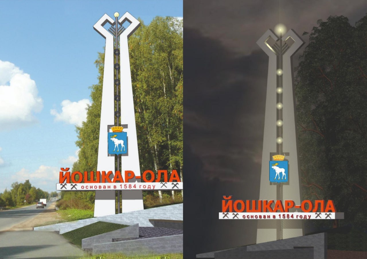 Присоединяйтесь к выбору эскиза новой стелы для Йошкар-Олы! Присоединяйтесь к выбору эскиза новой стелы для Йошкар-Олы!