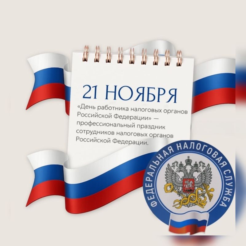 Поздравление руководителя следственного управления СК России по Республике Марий Эл с Днем работника налоговых органов