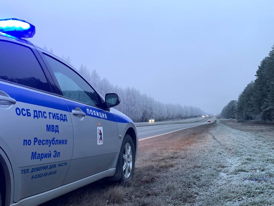 В связи со сложной метеорологической обстановкой, значительным снижением видимости из-за тумана, Госавтоинспекция Марий Эл призывает водителей и пешеходов быть предельно осторожными