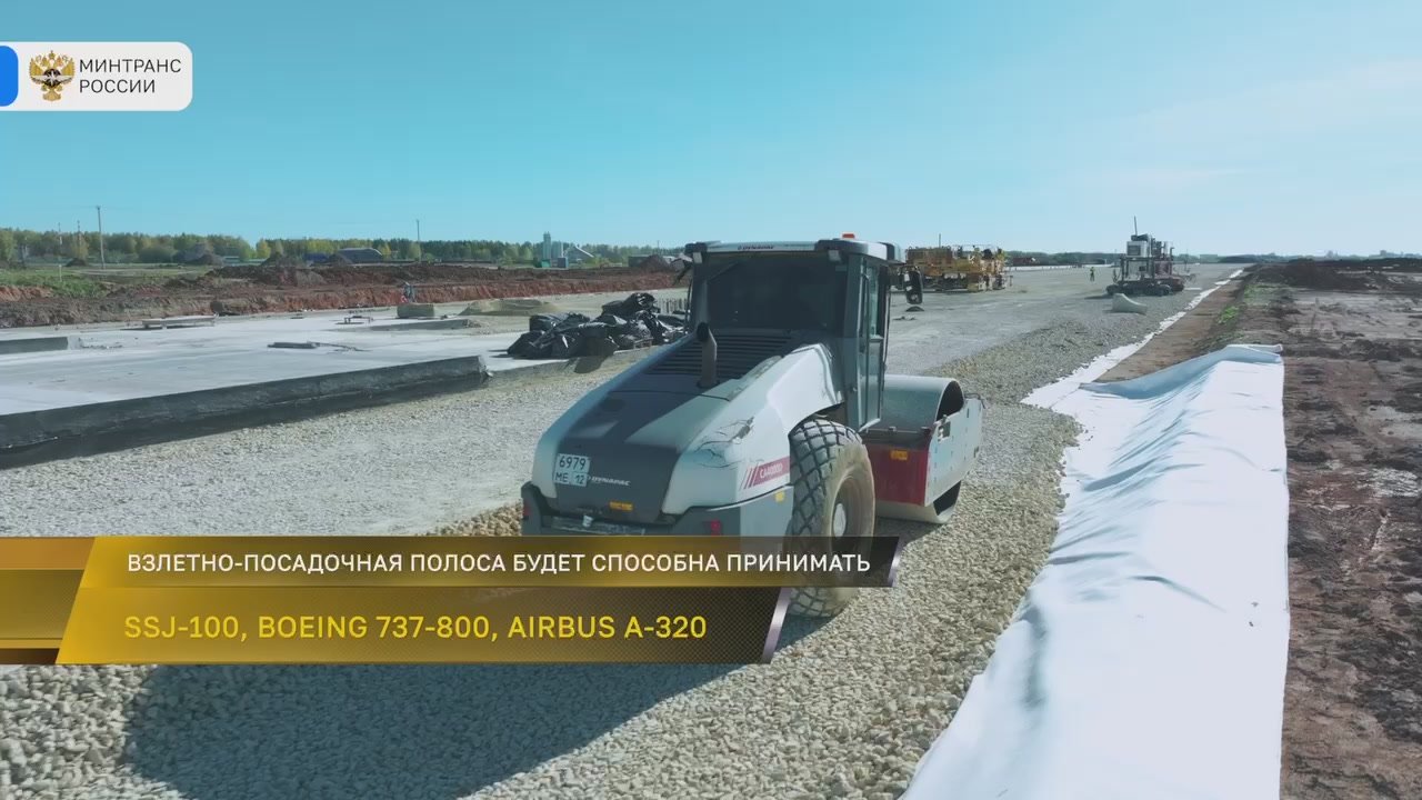 Взлетно-посадочная полоса в аэропорту Йошкар-Ола готова на 65%
