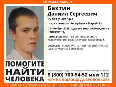 Внимание! Пропал человек!. Пропал #Бахтин Даниил Сергеевич, 35 лет, пгт