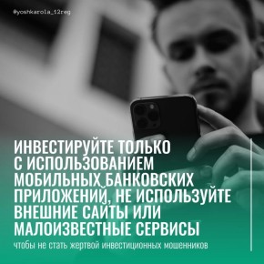 Не верьте обещаниям о моментальном или быстром обогащении, инвестирование – это сложный и долгосрочный процесс