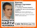 Внимание! Пропал человек!. Пропал #Бахтин Даниил Сергеевич, 35 лет, пгт