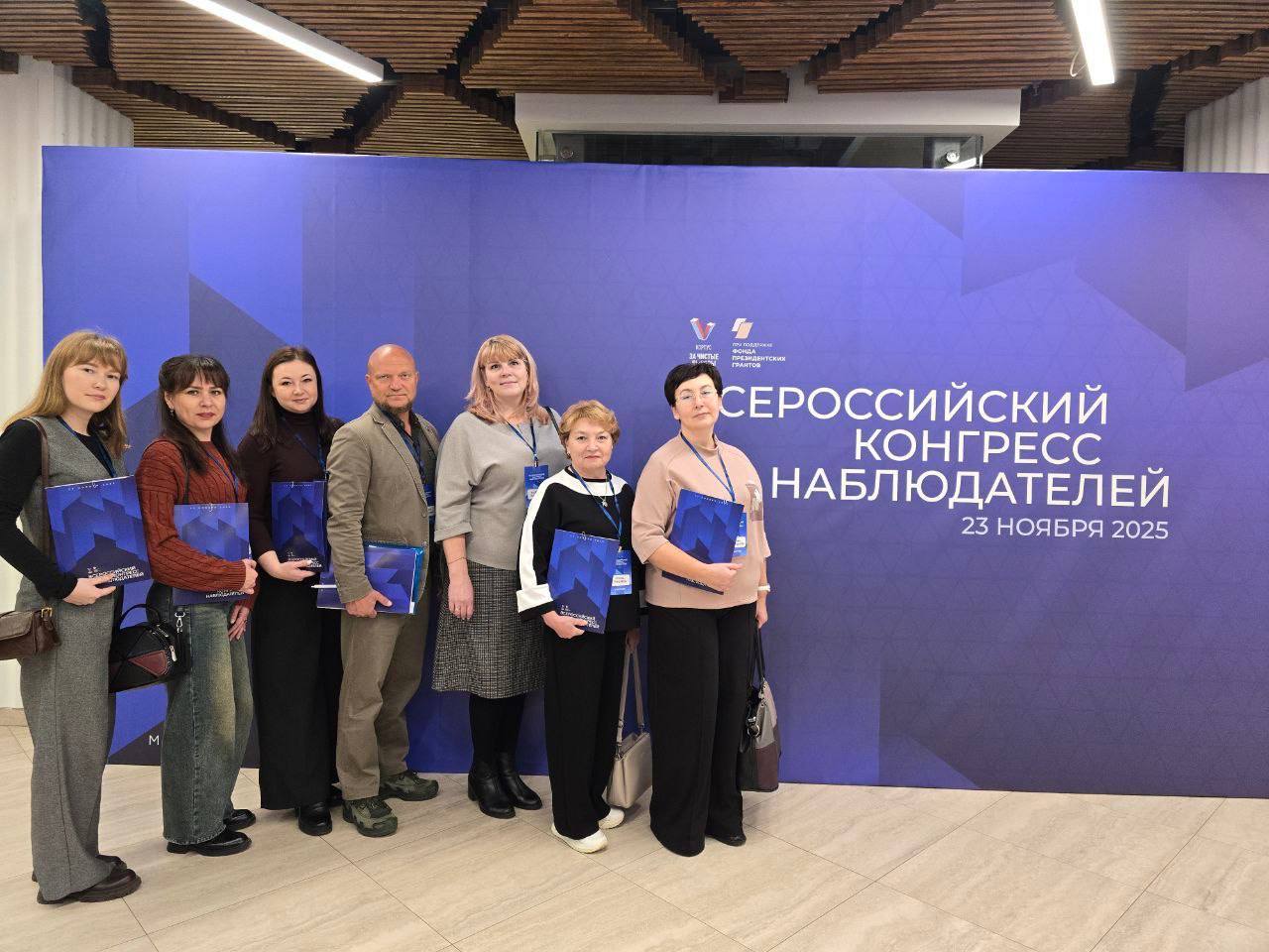 23 ноября в Москве прошёл Всероссийский конгресс наблюдателей, который организован Общероссийским общественным движением «Корпус "За чистые выборы"» при поддержке Фонда президентских грантов 23 ноября в Москве прошёл Всероссийский конгресс наблюдателей, который организован Общероссийским общественным движением «Корпус "За чистые выборы"» при поддержке Фонда президентских грантов