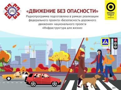 Сегодня на Русском Радио будем говорить о принимаемых Госавтоинспекцией мерах в преддверии зимнего периода и длительных новогодних праздничных выходных