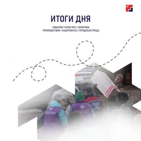 Для тех, кто всё пропустил, главное за сегодня, 26 ноября: