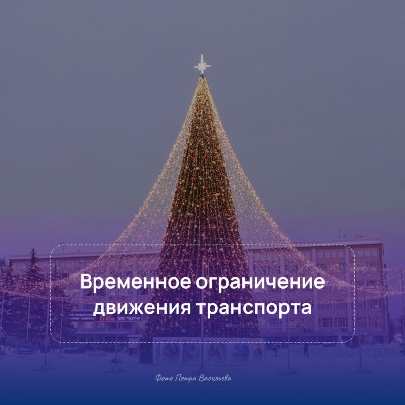 Уважаемые жители Йошкар-Олы!